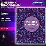 Дневник 1-11 класс 40 л., твердый, BRAUBERG, глянцевая ламинация, «Butterflies»