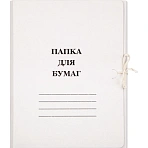 Папка с завязками Attache А4+ 20 мм немелованный картон до 200 листов (плотность 360 г/кв.м, 10 штук в упаковке)