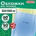 превью Обложки ПП для тетрадей и дневников, КОМПЛЕКТ 50 шт. + 2 шт. в ПОДАРОК, 60 мкм, 210×350 мм, прозрачные, ПИФАГОР