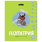 Тетрадь предметная 40л. BG «Правда жизни» - Геометрия