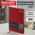 превью Еженедельник датированный 2027, БОЛЬШОЙ ФОРМАТ, 210×297 мм, А4, BRAUBERG «Iguana», под кожу, красный