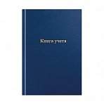 Книга учета OfficeSpace, А4, 144л., линия, 200×290мм, бумвинил, цвет синий, блок офсетный