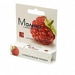 Помада гигиеническая Аванта Малина 2.8 г