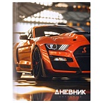 Дневник 1-4 класс 48 л., твердый, ЮНЛАНДИЯ, глянцевая ламинация, с подсказом, «Авто»