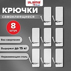 Крючки самоклеящиеся универсальные 2.5×4.5 смКОМПЛЕКТ 8 шт. стальсеребристыеLAIMA Home608789