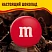 превью Драже M&Ms с молочным шоколадом 145 г