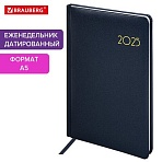Еженедельник датированный 2025, А5, 145×215 мм, BRAUBERG «Select», балакрон, темно-синий