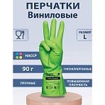 Перчатки МНОГОРАЗОВЫЕ виниловые ЗЕЛЕНЫЕ усиленные ГИПОАЛЛЕРГЕННЫЕ, ТР ТС, PROFESSIONAL, размер L (большой), вес 90 г, ADM