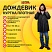 превью Дождевик-куртка чёрная на кнопках С КАРМАНАМИвиниловаяразмер 50-56рост 170-185ГРАНДМАСТЕР610942