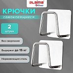 Крючки самоклеящиеся 5×5 см для ванной комнатыкухниКОМПЛЕКТ 2 шт. нержавеющая стальLAIMA Home608798