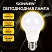 превью Лампа светодиодная SONNEN EXTRA, 7 (60) Вт, Е27, груша, теплый белый, 30000 ч, LED A60-7W-2700-Е27