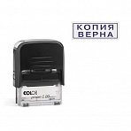 Штамп стандартный Pr. C20 3.45 со сл. КОПИЯ ВЕРНА Colop