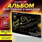 Альбом для графики и маркеров, «БРИСТОЛЬ» 200 г/м2, 190×270 мм, 30 листов, склейка, BRAUBERG ART PREMIERE