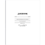 Дневник 1-11 кл. 40л. (твердый) BG «Белый», матовая ламинация