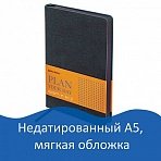 Ежедневник BRAUBERG недатированный, А5, 135?200 мм, под фактурную кожу, 168 л., интегральная обложка, синий, синий срез