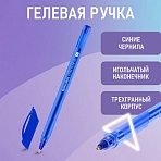 Ручка гелевая BRAUBERG «Extra Glide Gel», СИНЯЯ, трехгранная, игольчатый наконечник 0.7 мм, линия 0.5 мм