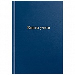 Книга учета OfficeSpace, А4, 96л., линия, 200×290мм, бумвинил, цвет синий, блок офсетный
