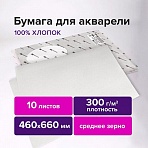 Бумага для акварели ХЛОПОК 100%, 300 г/м2, 460×660 мм, среднее зерно, 10 листов, BRAUBERG ART, «PREMIERE»