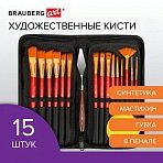 Кисти художественные набор 15 шт. + мастихин в пеналекрасныесинтетикаBRAUBERG ART DEBUT201046