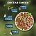 превью Смесь семян для салата NARMAK1 кг