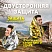 превью Термоодеяло покрывало изотермическое серебро/золото туристическое 160×210 см, DASWERK