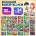 превью Пазлы картонные 24 элементаКОМПЛЕКТ 32 шт. поле 17.5 х 13 смРК