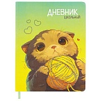 Дневник 1-11 класс 48 л., кожзам (твердая), печать, глиттер, ЮНЛАНДИЯ, «Котик»