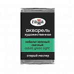 Акварель художественная Гамма «Старый мастер» кобальт зеленый светлый, 2.6мл, кювета