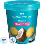 Печенье сдобное Деловой Стандарт Кокосовое 130г