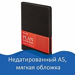 Ежедневник BRAUBERG недатированный, А5, 135?200 мм, под фактурную кожу, 160 л., интегральная обложка, черный, чер. срез