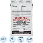 Пакет почтовый Security Suominen B4 полиэтиленовый 250×353 мм