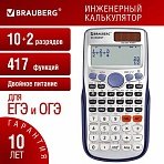 Калькулятор инженерный BRAUBERG SC-991ESP (165×84 мм)417 функций10+2 разрядовдвойное питание271725