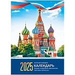 Календарь настольный перекидной BG, 160л, блок газетный 1 краска, 2025 год (4 цвета) «Кремль»