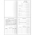 превью Дневник 1-11 кл. 48л. (твердый) BG «Опыты», soft-touch ламинация
