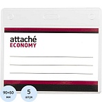 Бейдж Attache Economy 78×96 150 мкм без шнурка, вкладыш 60×90, 5шт/уп