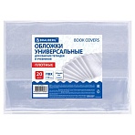 Обложки ПВХ для рабочих тетрадей и учебников, КОМПЛЕКТ 20 шт., ПЛОТНЫЕ, 110 мкм, 270×485 мм, BRAUBERG