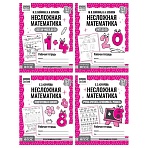 Рабочая тетрадь, А5, ТРИ СОВЫ «Несложная математика. 5-7 лет», 32стр. 