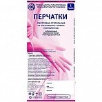 Перчатки медицинские смотровые латексные стерильные Русмедупак неопудренные размер M (1000 штук в упаковке)