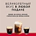 превью Кофе в зёрнах Julius Meinl Vienna Espresso арабика 100% 1 кг (пакет)