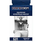 Таблетки для удаления кофейных масел Cafedem G31 (10 штук в упаковке)