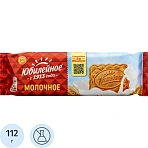 Печенье Юбилейное молочное, 112гx60шт/уп