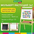 Мольберт растущий 3 в 1 для мела/магнитно-маркерный 48×43 см, BRAUBERG KIDS