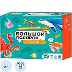 Набор настольных игр В океане. Пазл+Атлас с наклейками + Игра-ходилка