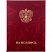 превью Папка адресная На подпись бордовая (225×310 мм, бумвинил)