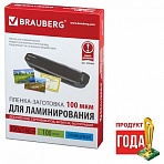 Пленки-заготовки для ламинирования BRAUBERG, комплект 100 шт., 100?146 мм, 100 мкм