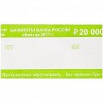 Бандероль кольцевая 200 руб. 500шт. 