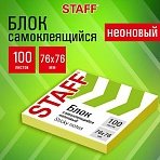 Блок самоклеящийся (стикеры), STAFF НЕОНОВЫЙ, 76×76 мм, 100 листов, желтый