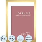 Рамка А4 пластиковая золото OFRAME 21×29.7 16111-A4 (12)