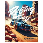 Дневник 1-11 кл. 48л. (ЛАЙТ) BG «Racing team», матовая ламинация