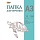 Папка для черчения №1School рамка верт. штампом 10лист А3 160 г/м2